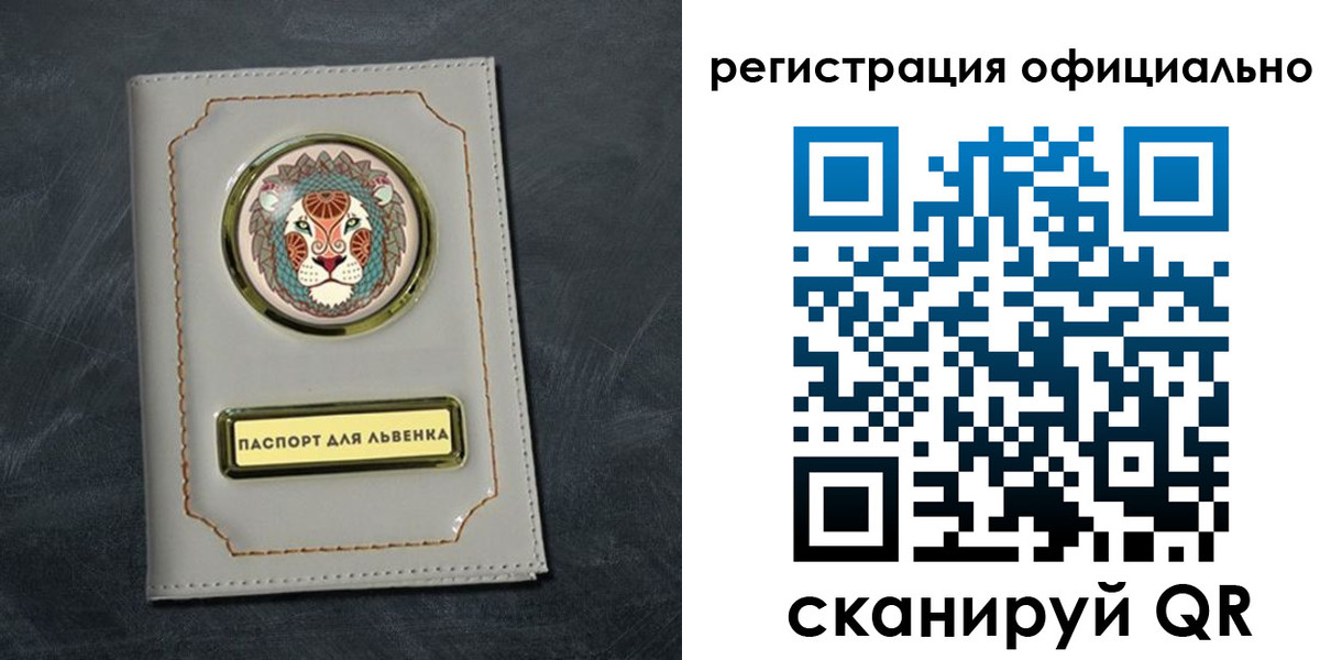 прописка штамп в Протвино