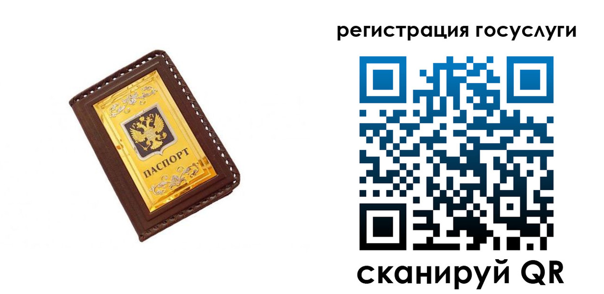 купить прописку в Протвино